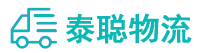 重庆到全南县物流公司